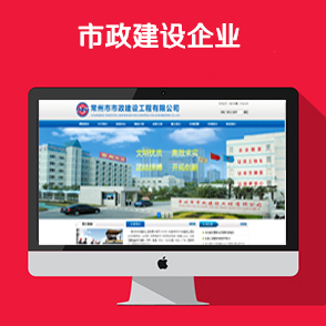 常州市市政建設(shè)工程有限公司