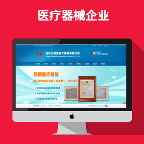 金壇民康醫(yī)療器械有限公司