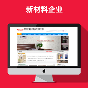 常州紅福新材料有限公司
