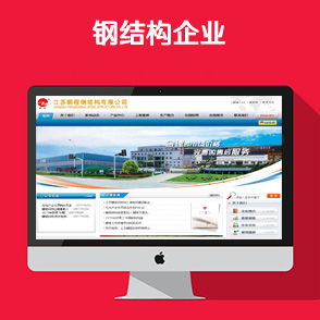 江蘇鵬程鋼結(jié)構(gòu)有限公司