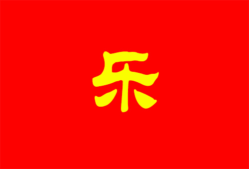 昌平區(qū)檢察院辦理的涉“關(guān)鍵詞”合同詐騙案件分析"