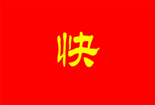 習(xí)近平：建設(shè)網(wǎng)絡(luò)強(qiáng)國(guó)