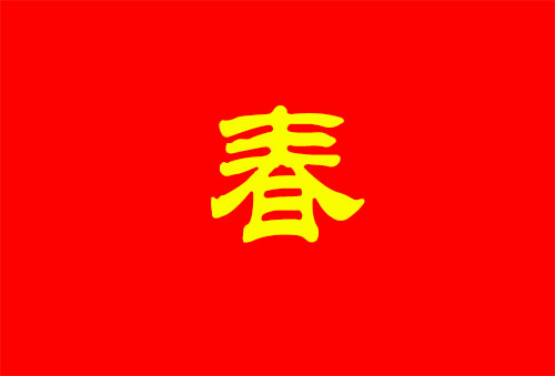 網(wǎng)站建設(shè)在“互聯(lián)網(wǎng)+”時(shí)代的發(fā)展趨勢(shì)"