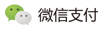 微

信支付